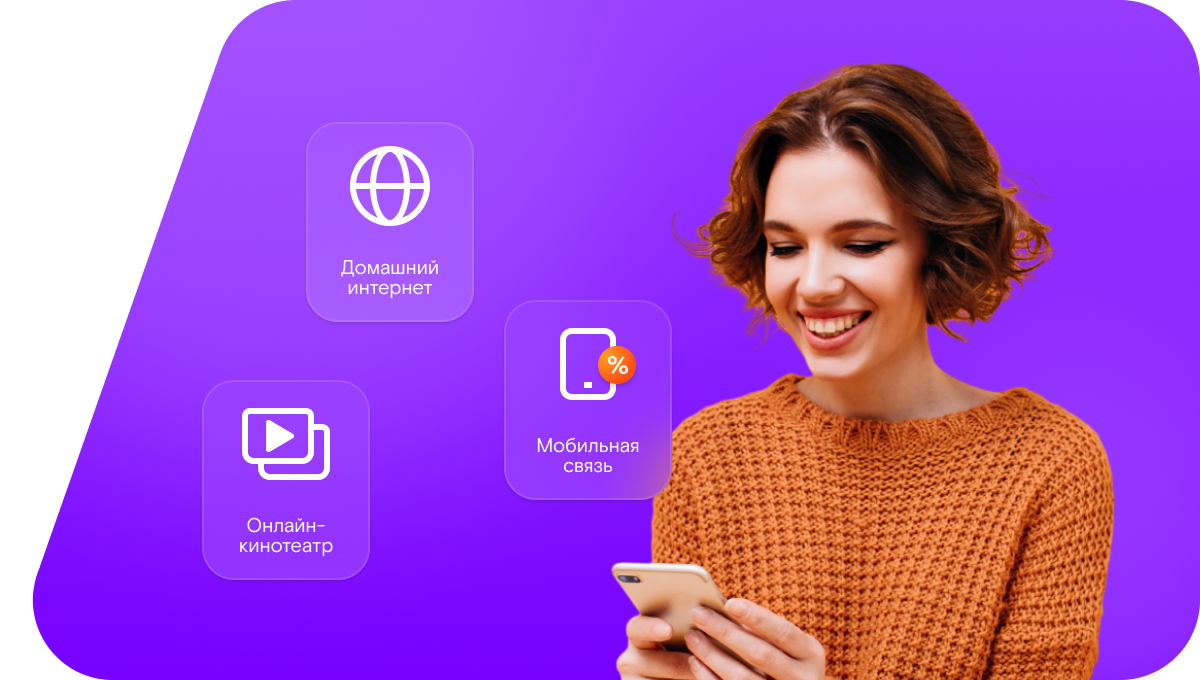 Промо-тарифы Ростелеком в&nbsp;Михайлове 